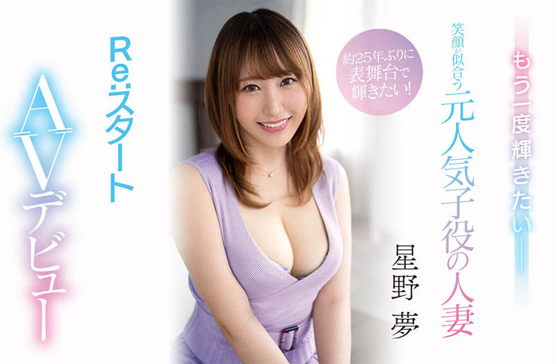 星野梦(Hoshino-Yume)个人简介及作品MEYD-789预览-六集图