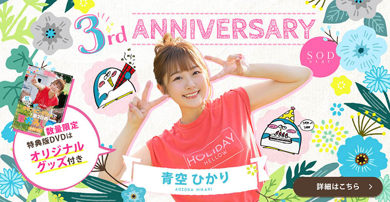 青空ひかり(青空光,Aozora-Hikari)个人简介及作品STARS-732预览-六集图