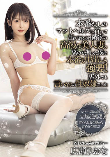 「本番なしのマットヘルスに行って出てきたのは…」系列作品推荐介绍及封面预览