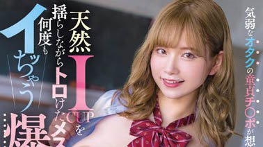 桃园怜奈（桃園怜奈）个人资料及作品JUFE-430预览-六集图