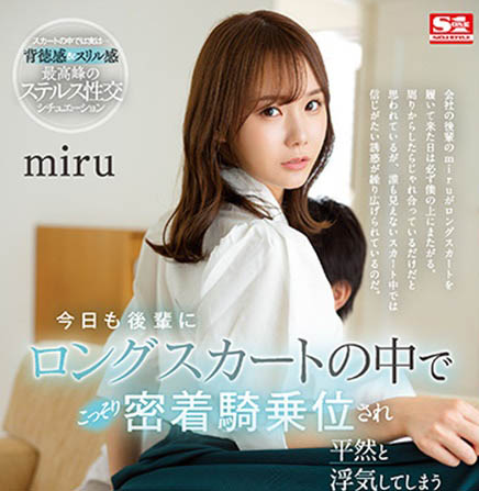 miru(坂道みる,坂道美琉)个人资料及作品SSIS-573预览-六集图
