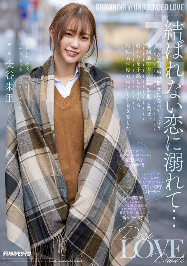 美谷朱里(Mitani-Akari)个人资料及作品HMN-196介绍预览-六集图