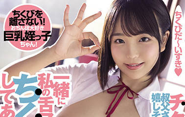 《稻场琉花》不同片商下的人气作品推荐介绍及封面预览