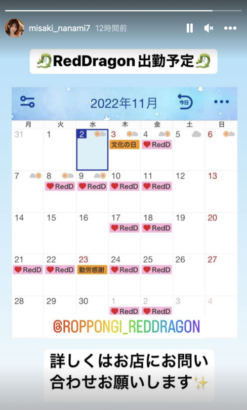 岬ななみ(岬奈奈美)品番作品ADN-438介绍及预览-六集图