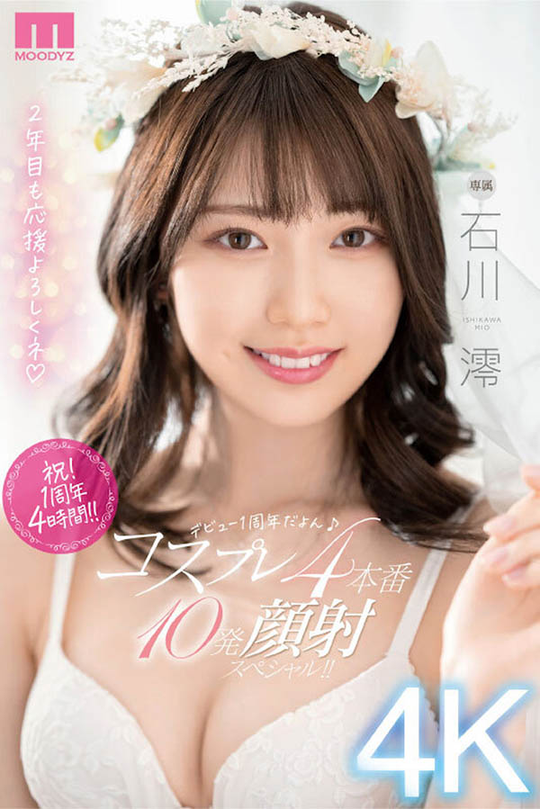 石川澪（いしかわみお、Ishikawa Mio）品番作品MIDV-207介绍及预览-六集图