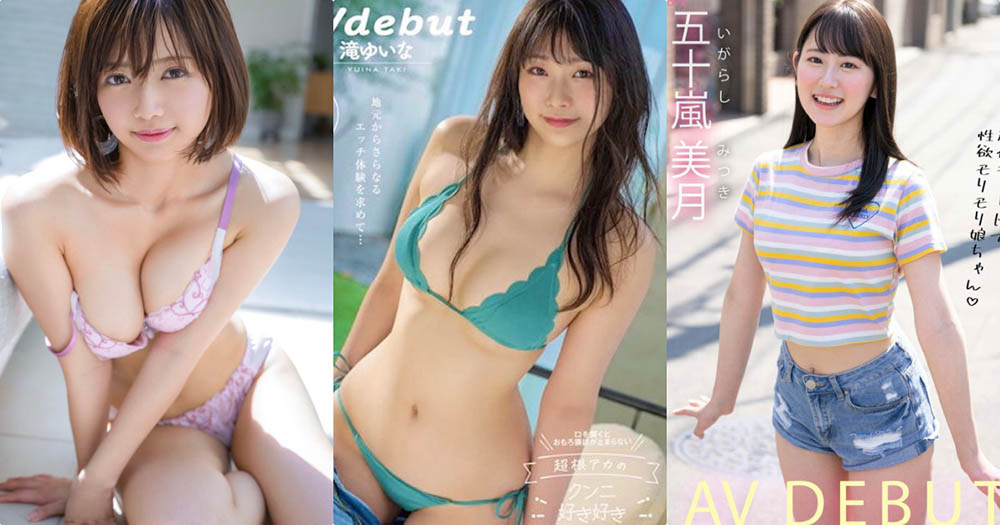 10月新人女优精彩作品推荐及预览-六集图