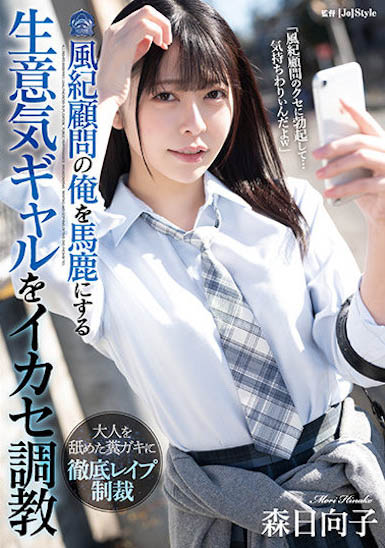 22岁高颜值长腿女优《森日向子》最新作品推荐介绍及封面预览