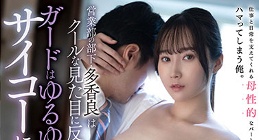 多香良最新品番作品STARS-720介绍及预览-六集图