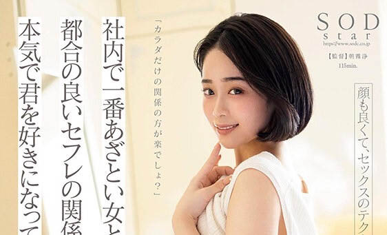 MINAMO最新品番作品STARS-713介绍及预览-六集图