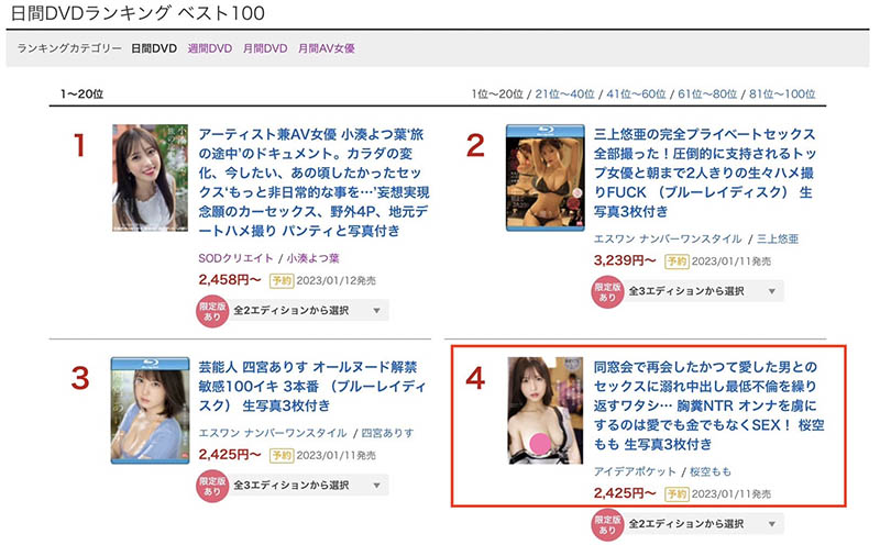 桜空もも(樱空桃)最新品番作品IPX-980介绍及预览-六集图