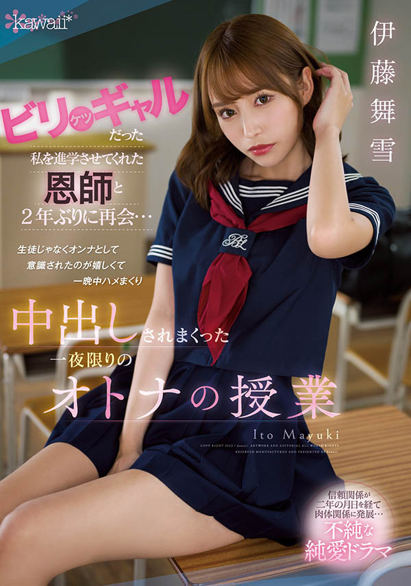 伊藤舞雪(Ito-Mayuki)最新品番作品CAWD-447介绍及预览-六集图