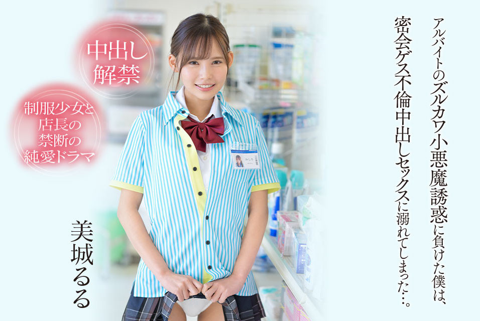 美城るる(美城露露)最新品番作品CAWD-505介绍及预览-六集图