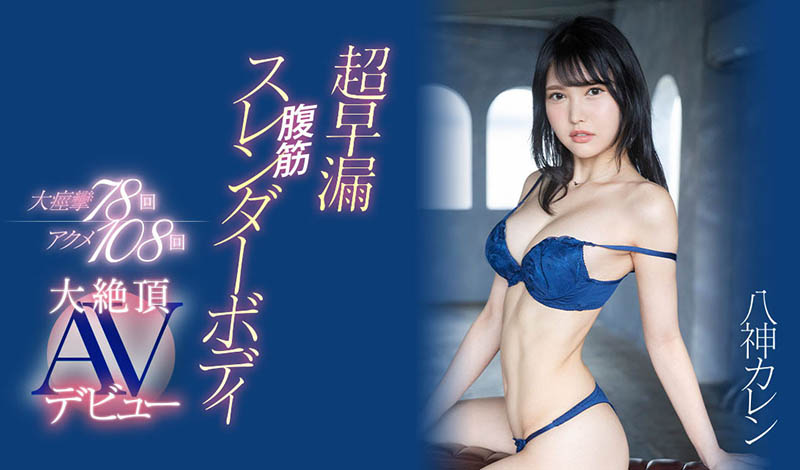 花城れん(花城恋)最新品番作品EYAN-194介绍及预览-六集图