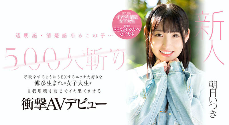 朝日いつき(朝日伊月)最新品番作品CAWD-536介绍及预览-六集图