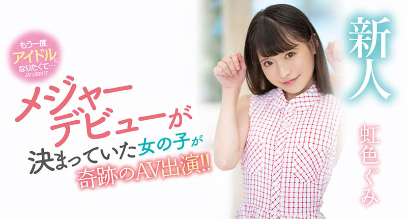 虹色ぐみ(虹色久美)最新品番作品MIDV-320介绍及预览-六集图