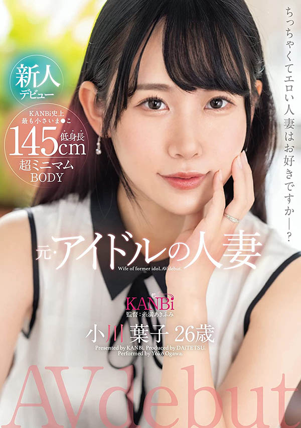 小川叶子(Ogawa-Yoko)最新品番作品DTT-116介绍及预览-六集图