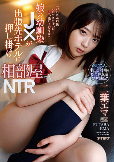 二叶エマ(二叶惠麻)最新品番作品IPZZ-006介绍及预览-六集图