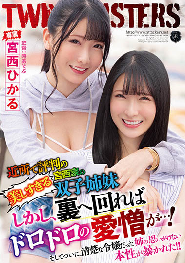 宫西ひかる(宫西光)最新品番作品ATID-556介绍及预览-六集图