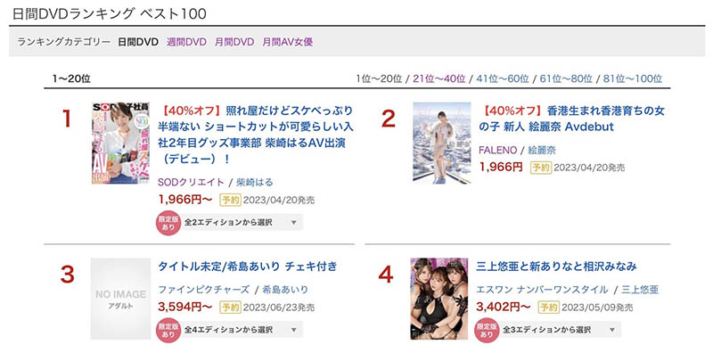 柴崎はる(柴崎春)最新品番作品SDJS-189介绍及预览-六集图