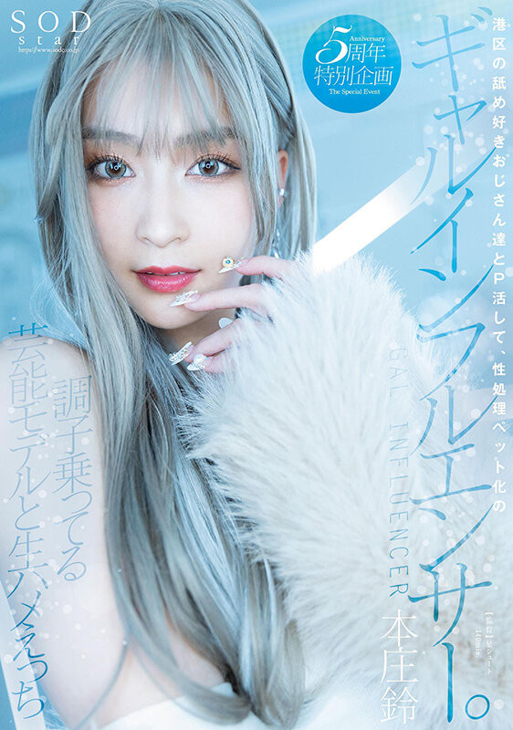 本庄铃(Honjo-Suzu)最新品番作品STARS-828介绍及预览-六集图