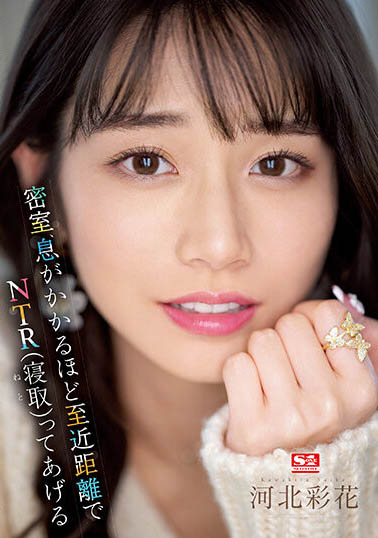 河北彩花(Kawakita-Saika)最新品番作品SSIS-721介绍及预览-六集图