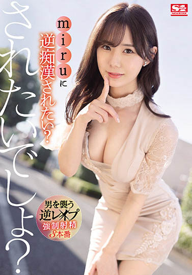 「想被逆痴●?」系列作品推荐介绍及封面预览