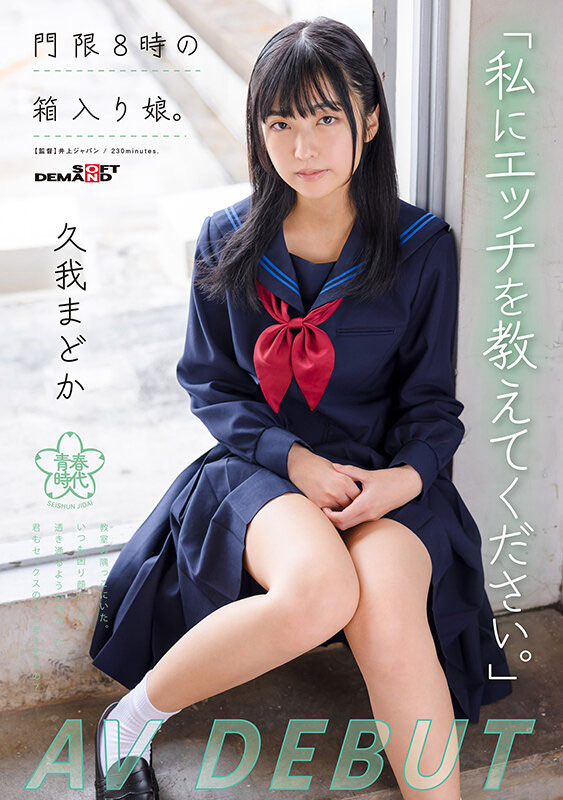 久我まどか(久我圆)最新品番作品SDAB-247介绍及预览-六集图