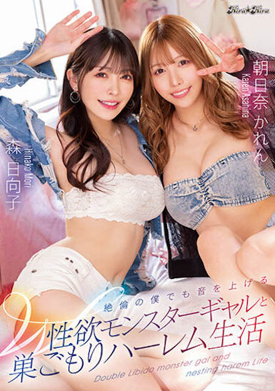 「森日向子」「朝日奈花恋」合演品番作品BLK-621介绍及预览-六集图