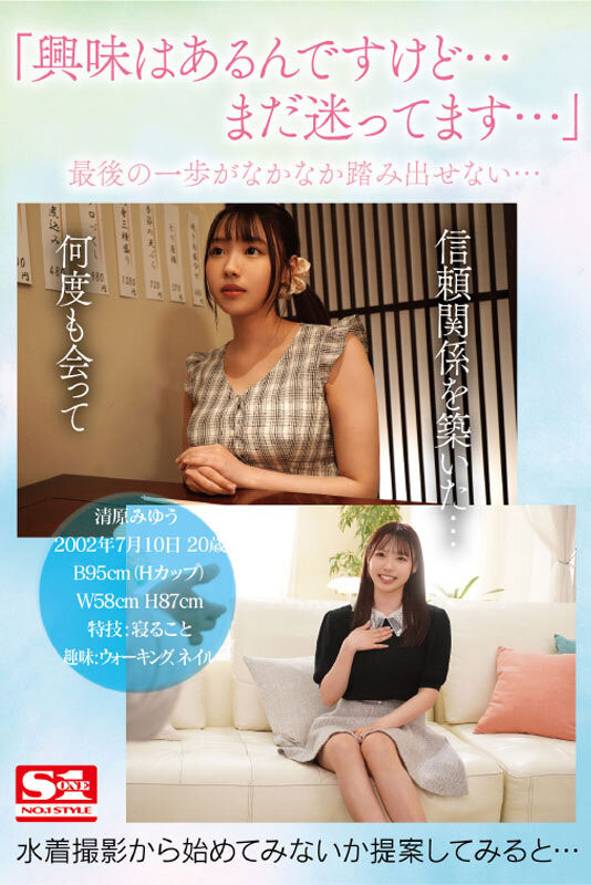 清原みゆう(清原美优)最新作品SSIS-775介绍及封面预览