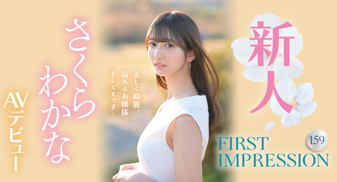 さくらわかな(樱若菜)最新品番作品IPZZ-071介绍及预览-六集图