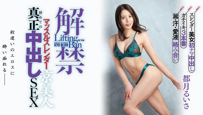 都月るいさ(都月琉衣纱)最新品番作品HMN-410介绍及预览-六集图