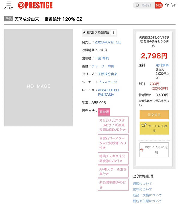 一宫希帆(Ichimiya-Kiho)最新品番作品ABF-006介绍及预览-六集图