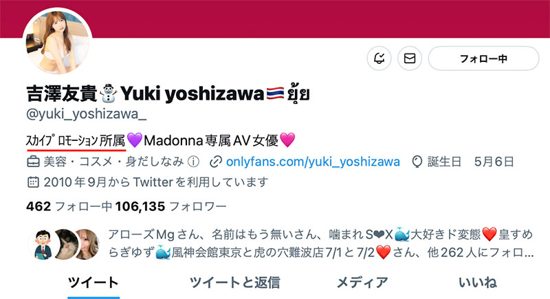 吉泽友贵(Yoshizawa-Yuki)最新作品JUQ-308介绍及封面预览