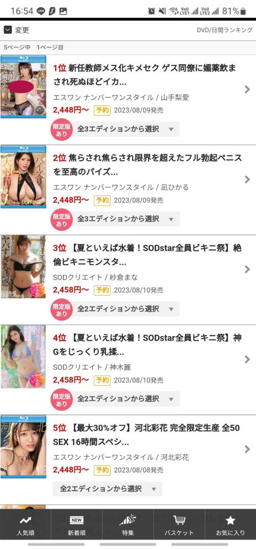 山手梨爱(Yamate-Ria)最新品番作品SSIS-804介绍及预览-六集图