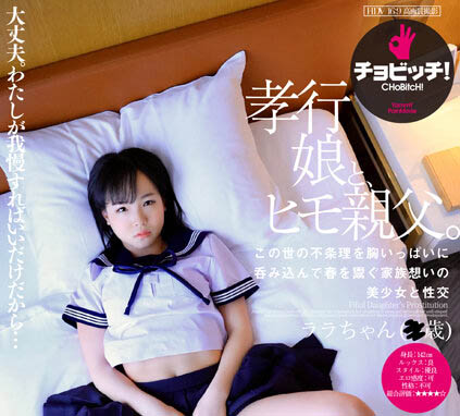 「 坑害女儿」系列品番作品推荐介绍及预览-六集图