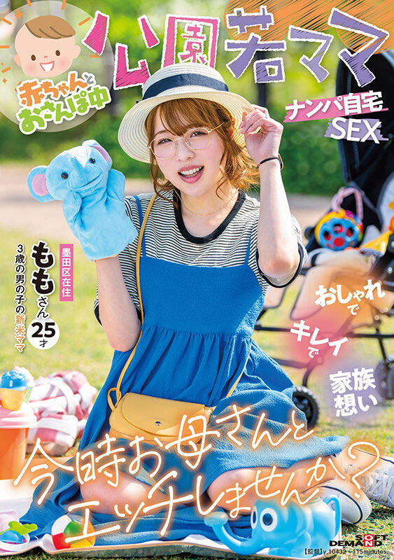 二宫もも(二宫桃)最新作品SDMUA-076介绍及封面预览