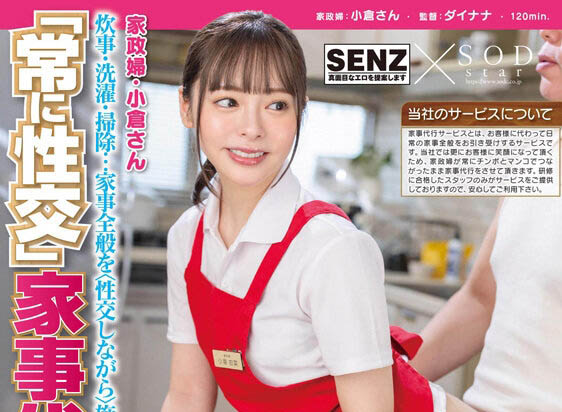 「小仓由菜」最新品番作品STARS-891介绍及预览-六集图