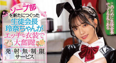 宫下玲奈(Miyashita-Reina)最新品番作品MIDV-490介绍及预览-六集图