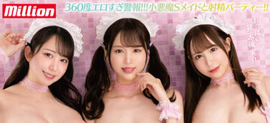 「新井リマ、桐条纱绫、弥生みづき」合演品番作品MKMP-527介绍及预览-六集图