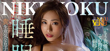 黒木れいな（黑木玲奈）最新品番作品JUNY-106介绍及预览-六集图