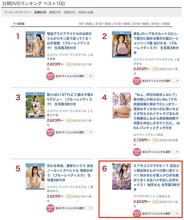 桜空もも(樱空桃)最新品番作品IPZZ-119介绍及预览-六集图