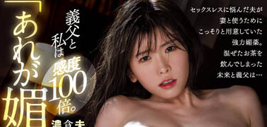 明日见未来(Asumi-Mirai)最新品番作品PRED-530介绍及预览-六集图