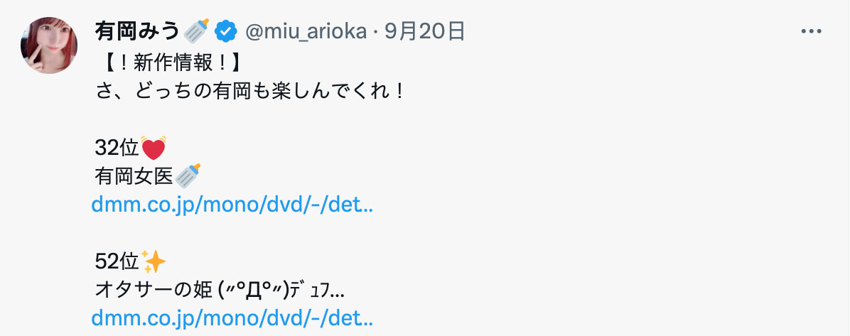 有冈みう(有冈美羽)最新作品EBWH-031介绍及封面预览