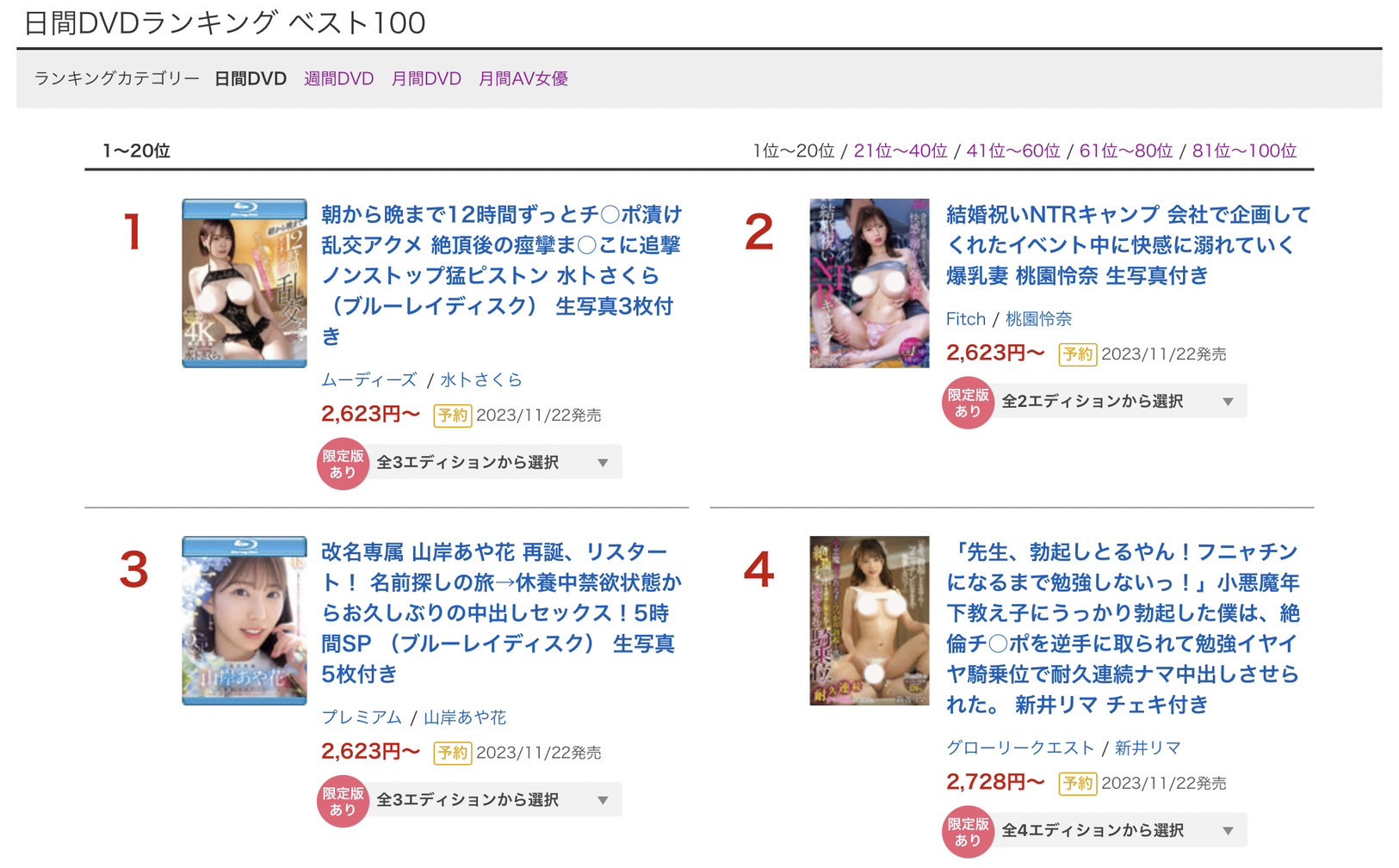 水卜さくら(水卜樱，Miura-Sakura)作品MIDV-533介绍及封面预览