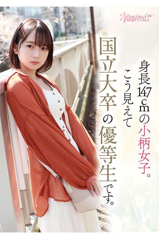 松岡美桜(松冈美樱，Matsuoka-Miou)出道作品CAWD-581介绍及封面预览