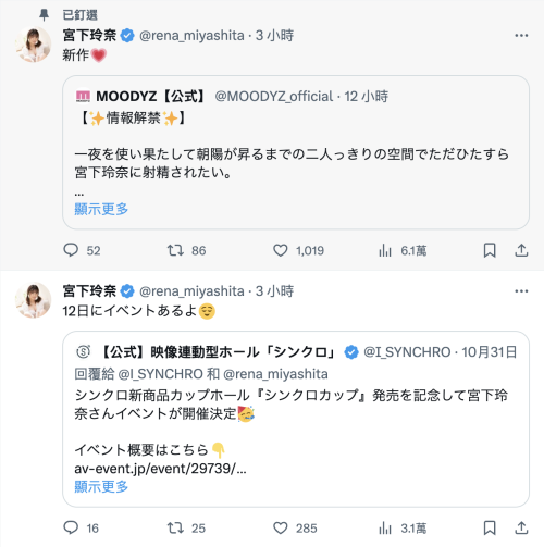 宮下玲奈(宫下玲奈，Miyashita-Reina)作品MIDV-549介绍及封面预览