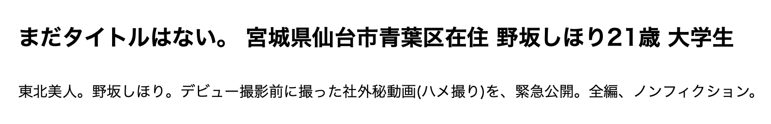 野坂しほり(野坂志保里，Nosak-Shihori)作品CAWD-609介绍及封面预览