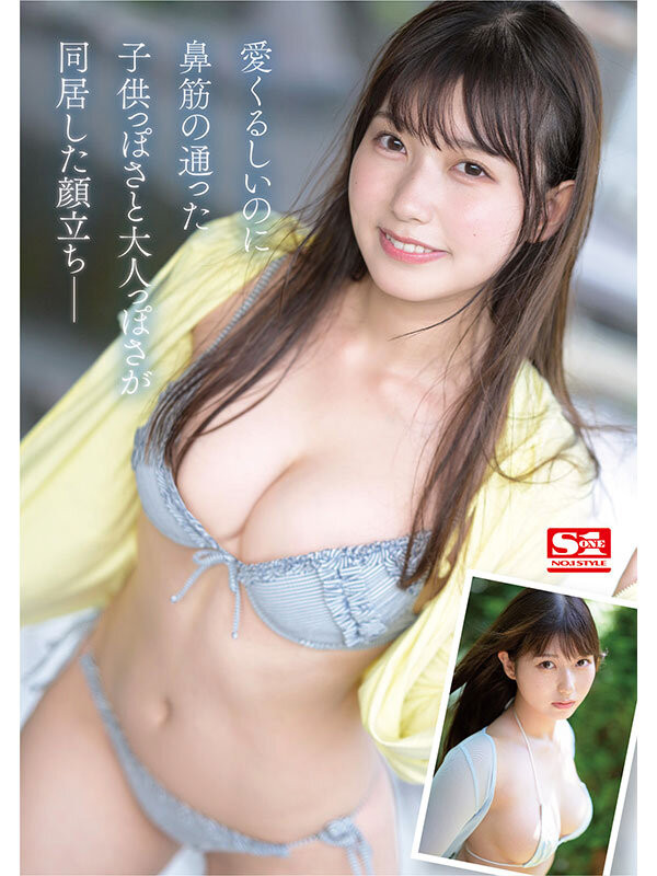 逢沢みゆ(逢泽美优，Aizawa-Miyu)出道作品SONE-004介绍及封面预览