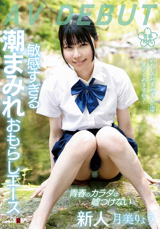 月美りょう(月美凉)出道品番作品SDAB-272介绍及预览-六集图