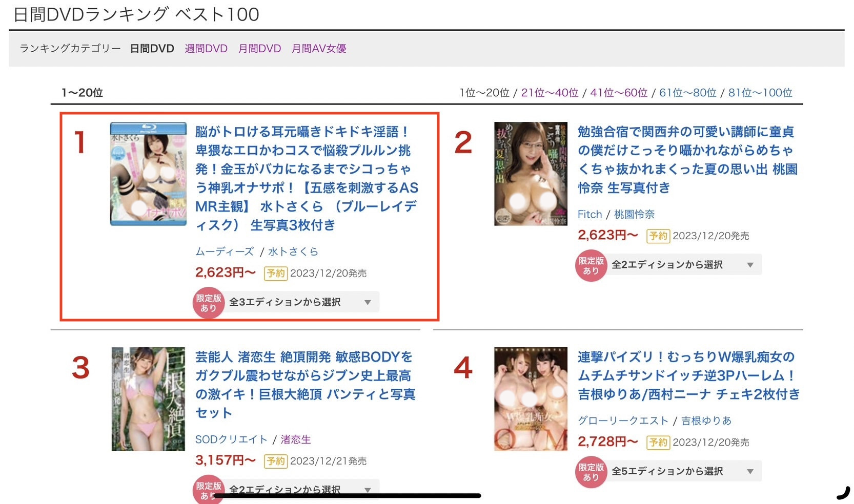 水卜さくら(水卜樱，Miura-Sakura)作品MIDV-564介绍及封面预览